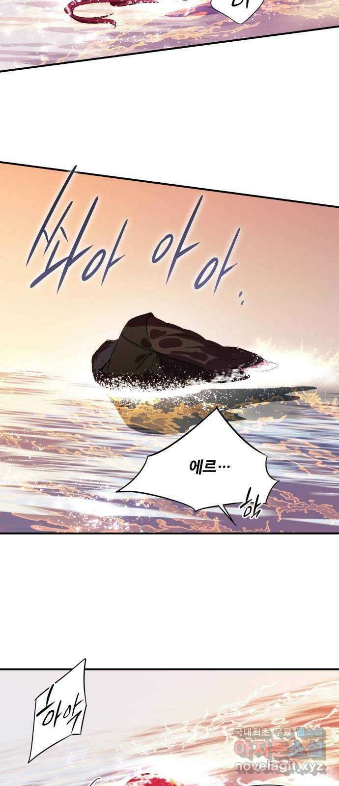 저무는 해, 시린 눈 139화 : 운명의 방향 (1) 9
