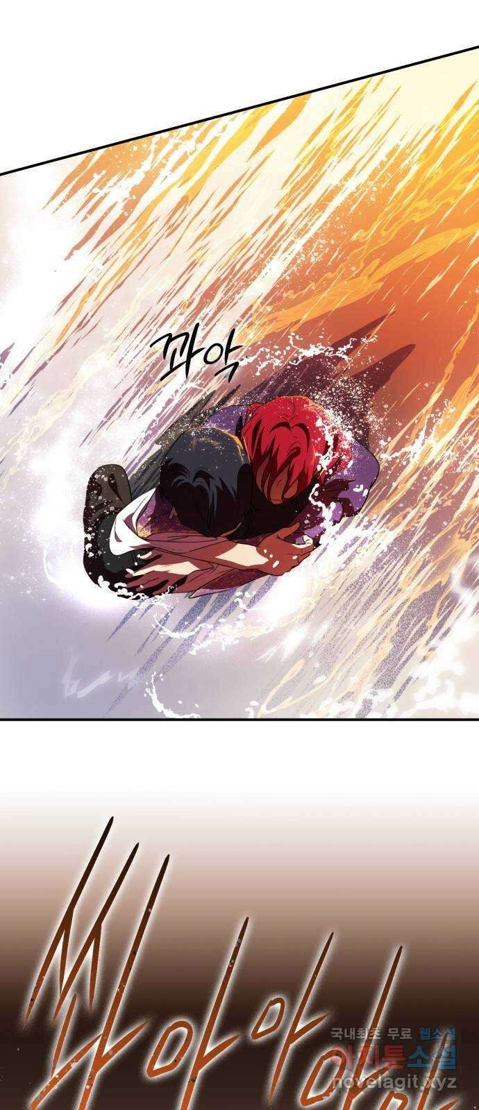 저무는 해, 시린 눈 139화 : 운명의 방향 (1) 11