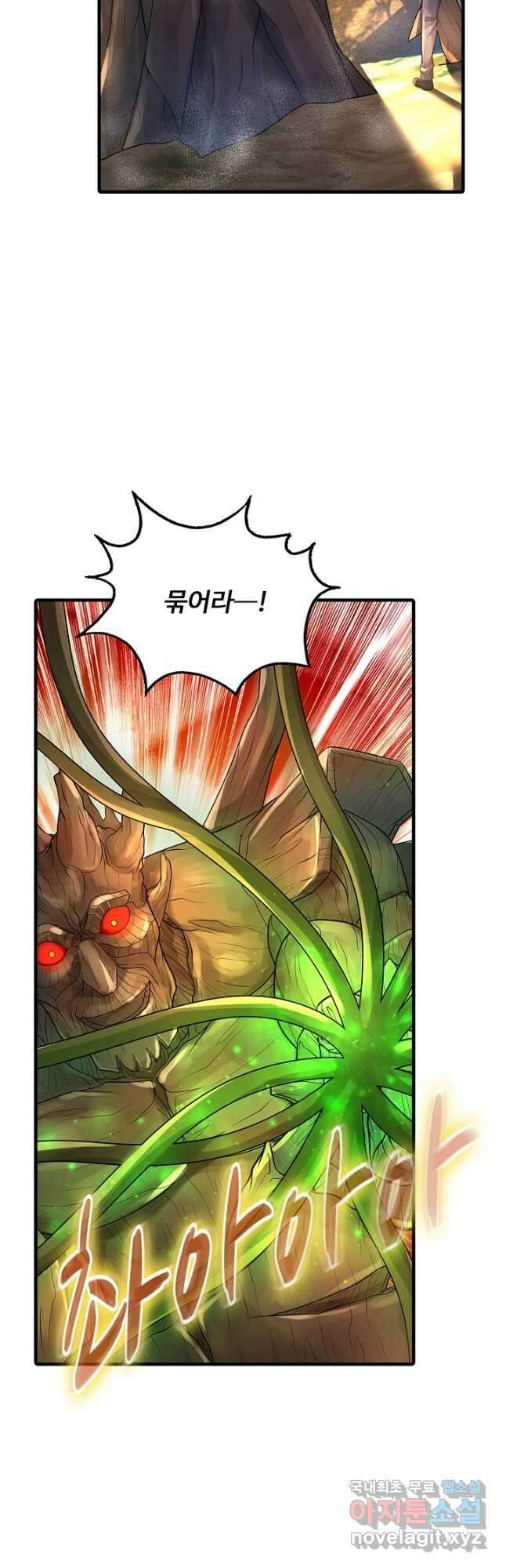 현세로 귀환한 최강 신선 176화 5