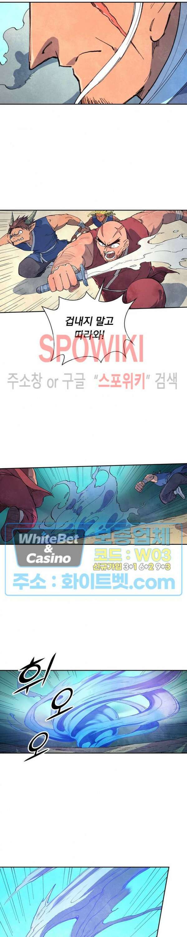 성무신결 632화 2