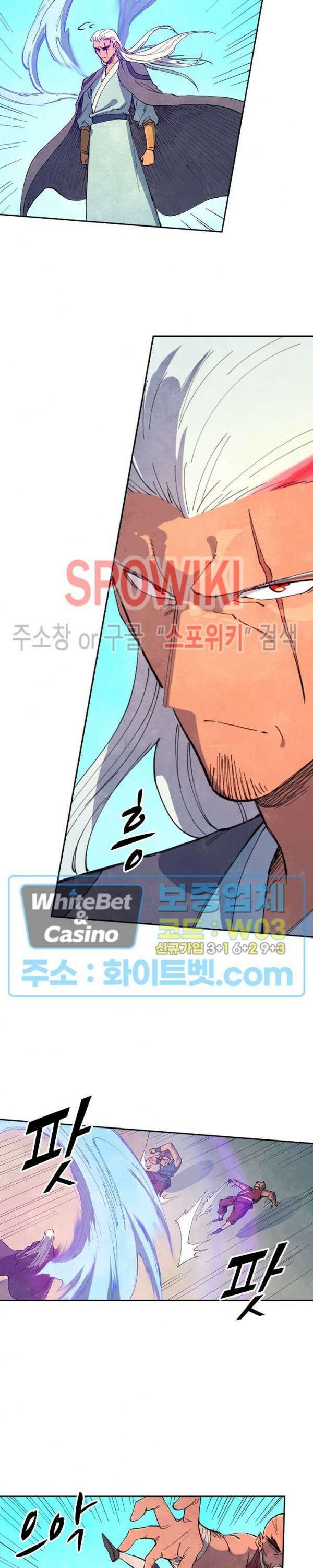 성무신결 632화 3