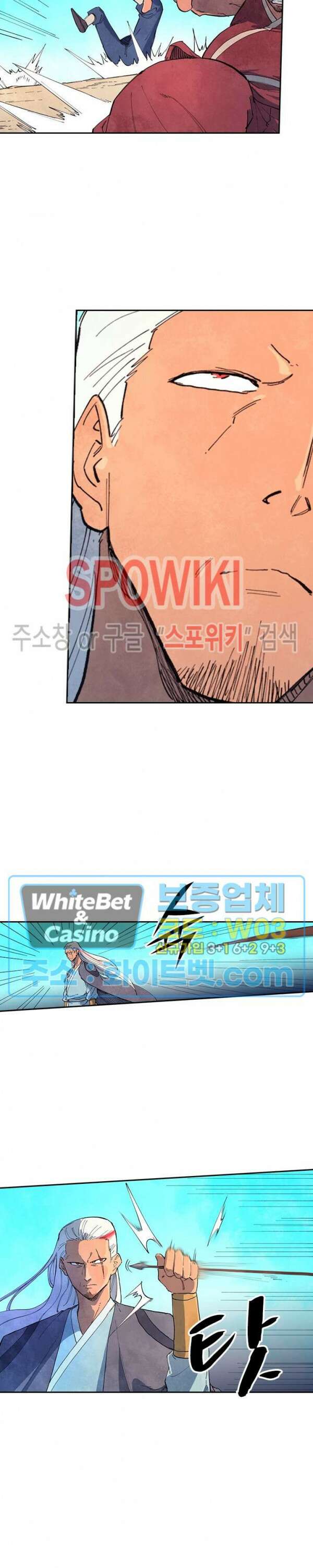 성무신결 632화 4