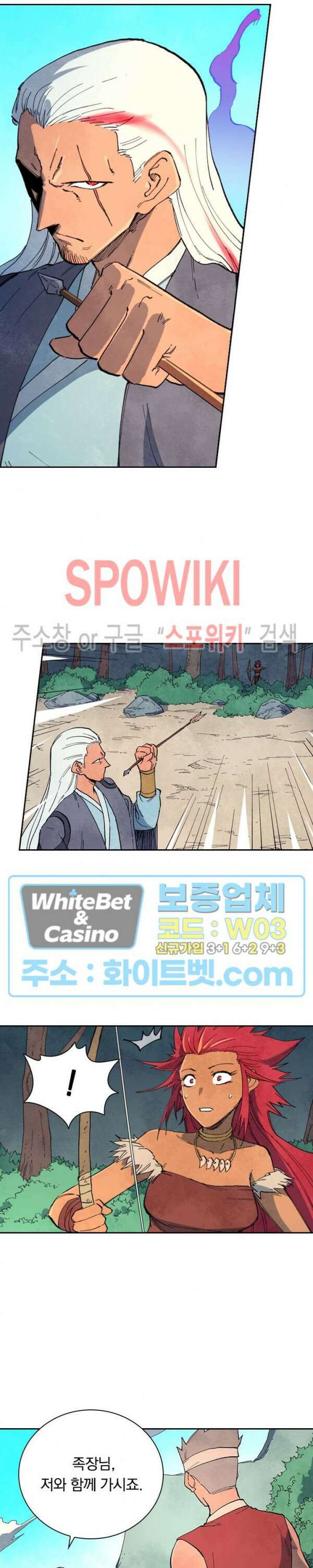 성무신결 632화 5