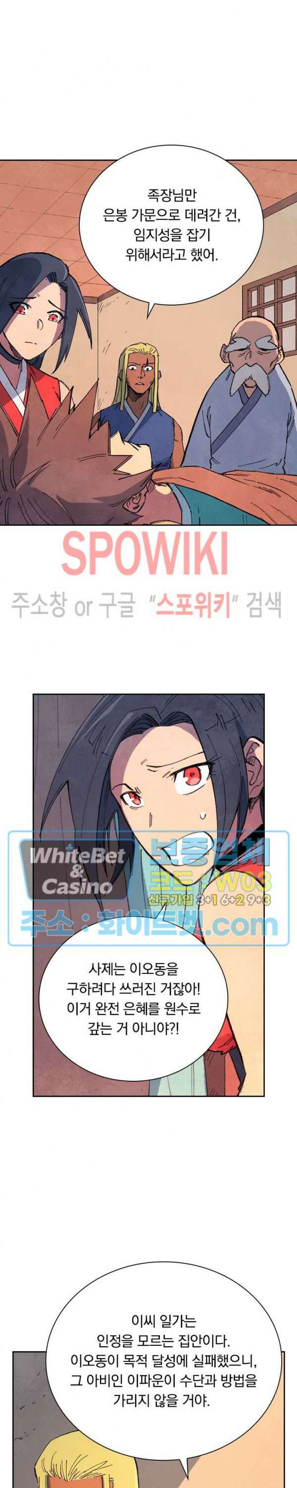 성무신결 632화 7