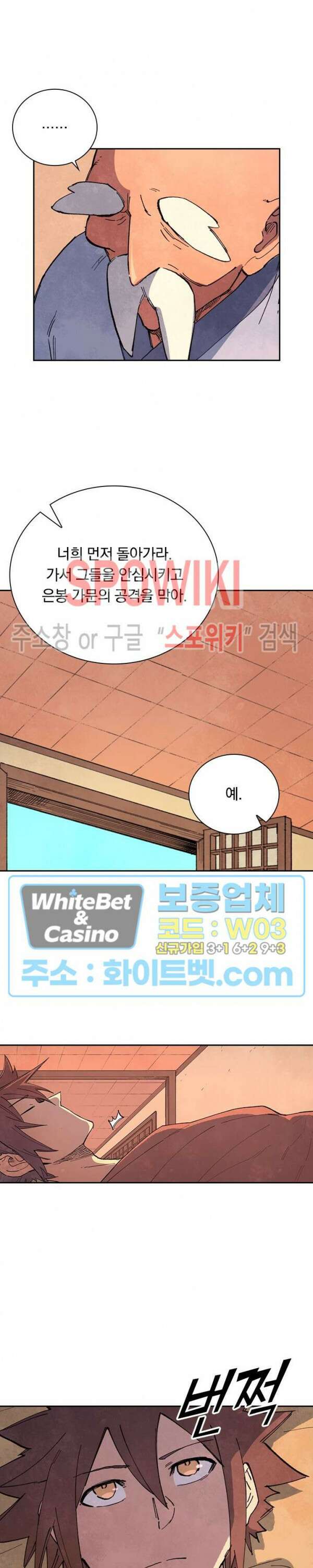 성무신결 632화 9