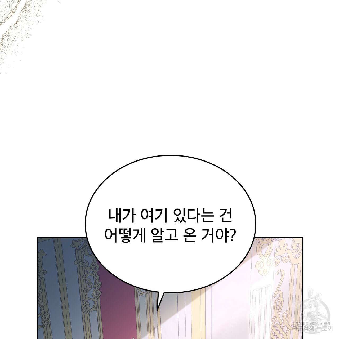 트로피 허즈번드 22화 36