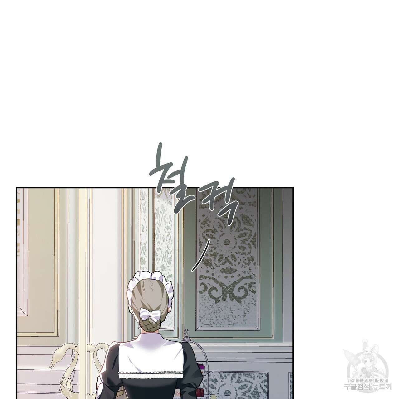 트로피 허즈번드 22화 57