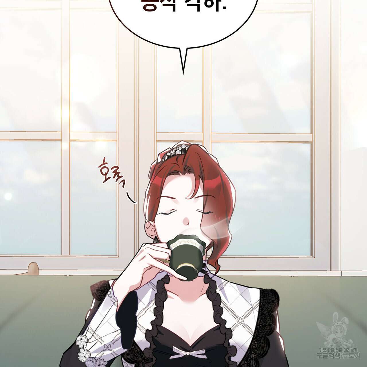 트로피 허즈번드 22화 62