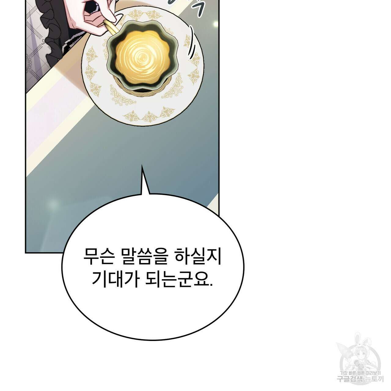 트로피 허즈번드 22화 65