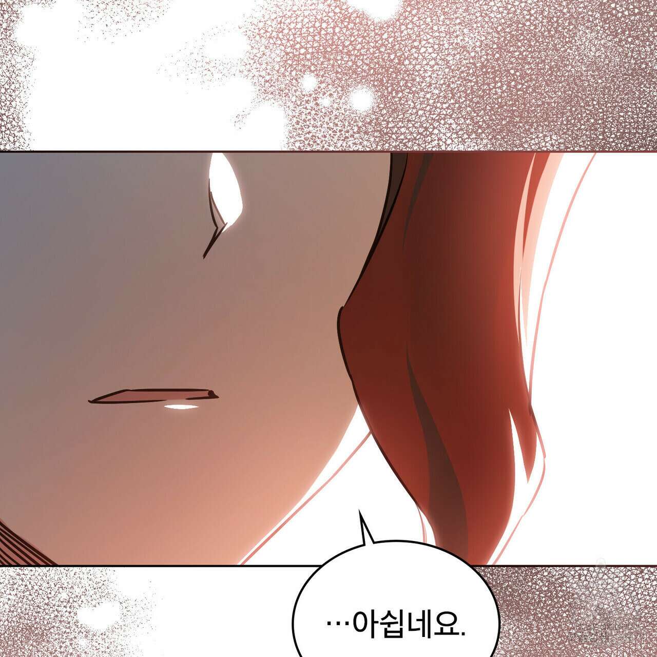 트로피 허즈번드 22화 70