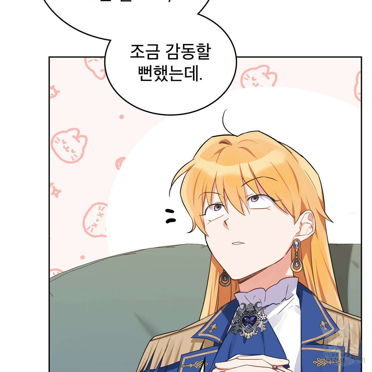 트로피 허즈번드 22화 72