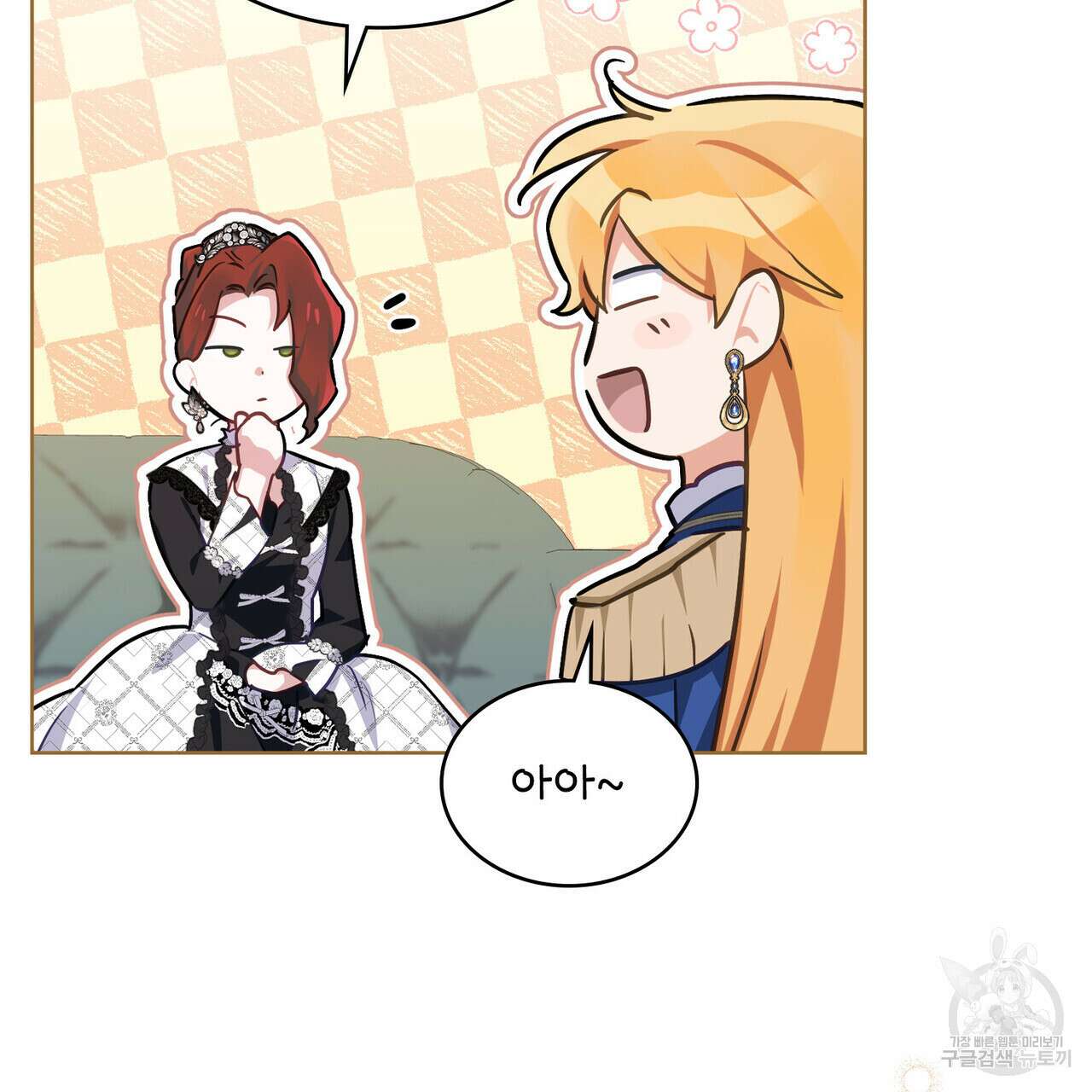 트로피 허즈번드 22화 74
