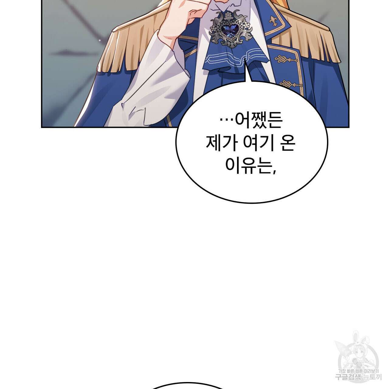 트로피 허즈번드 22화 78