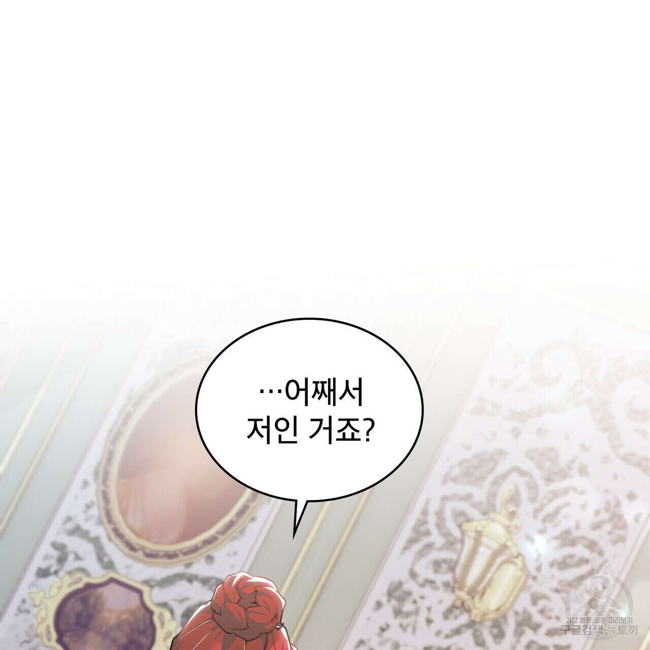 트로피 허즈번드 22화 95