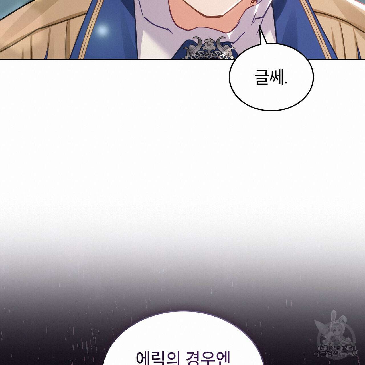 트로피 허즈번드 22화 100