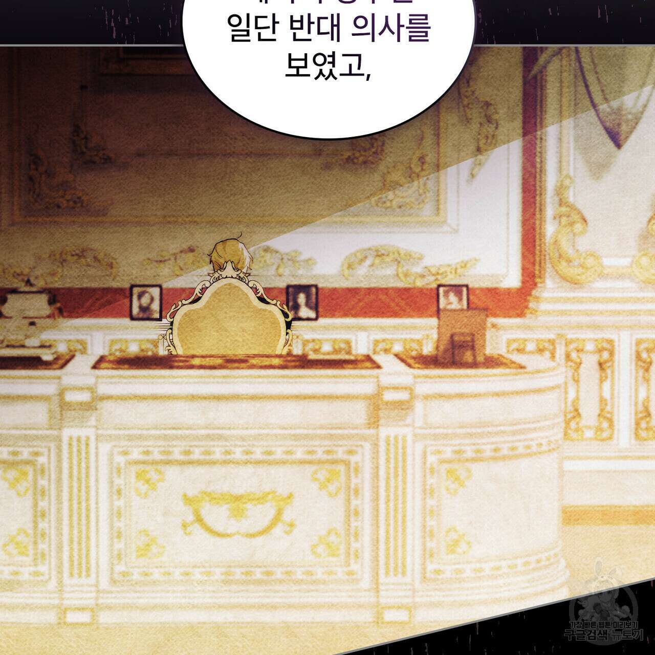 트로피 허즈번드 22화 101