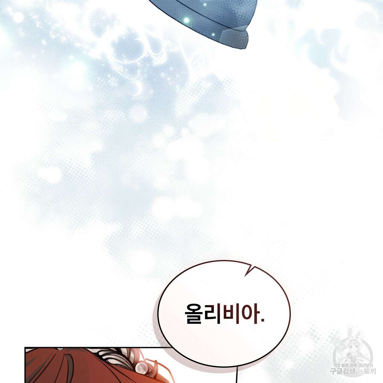 트로피 허즈번드 22화 113