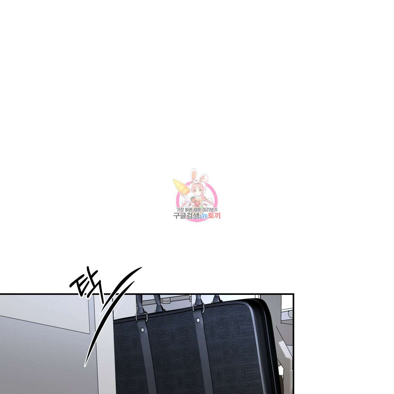토요일의 주인님 11화 1