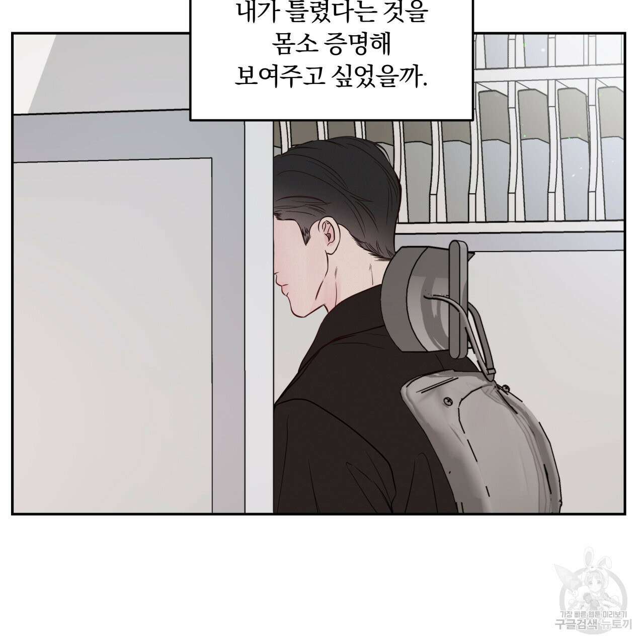 토요일의 주인님 11화 9