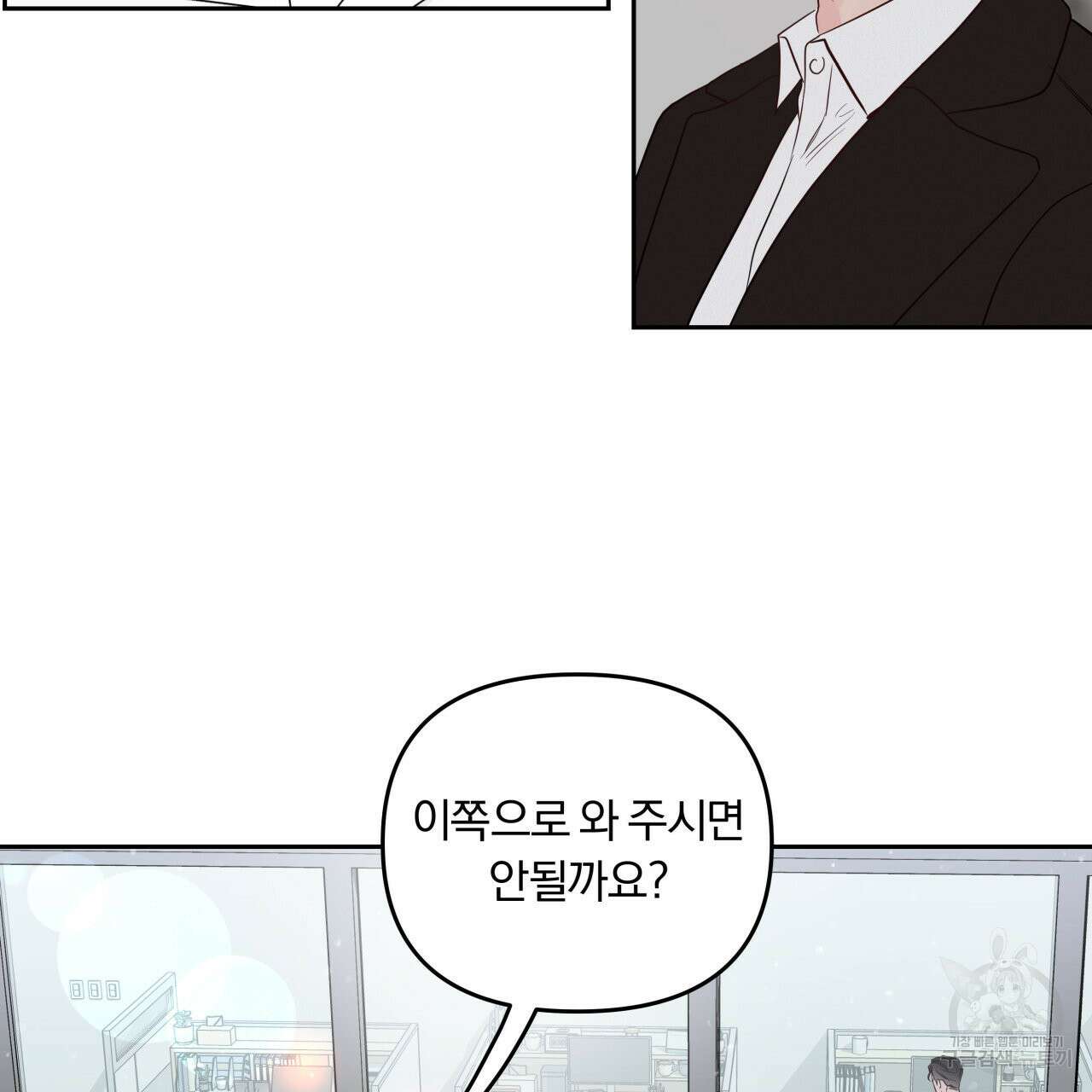 토요일의 주인님 11화 13