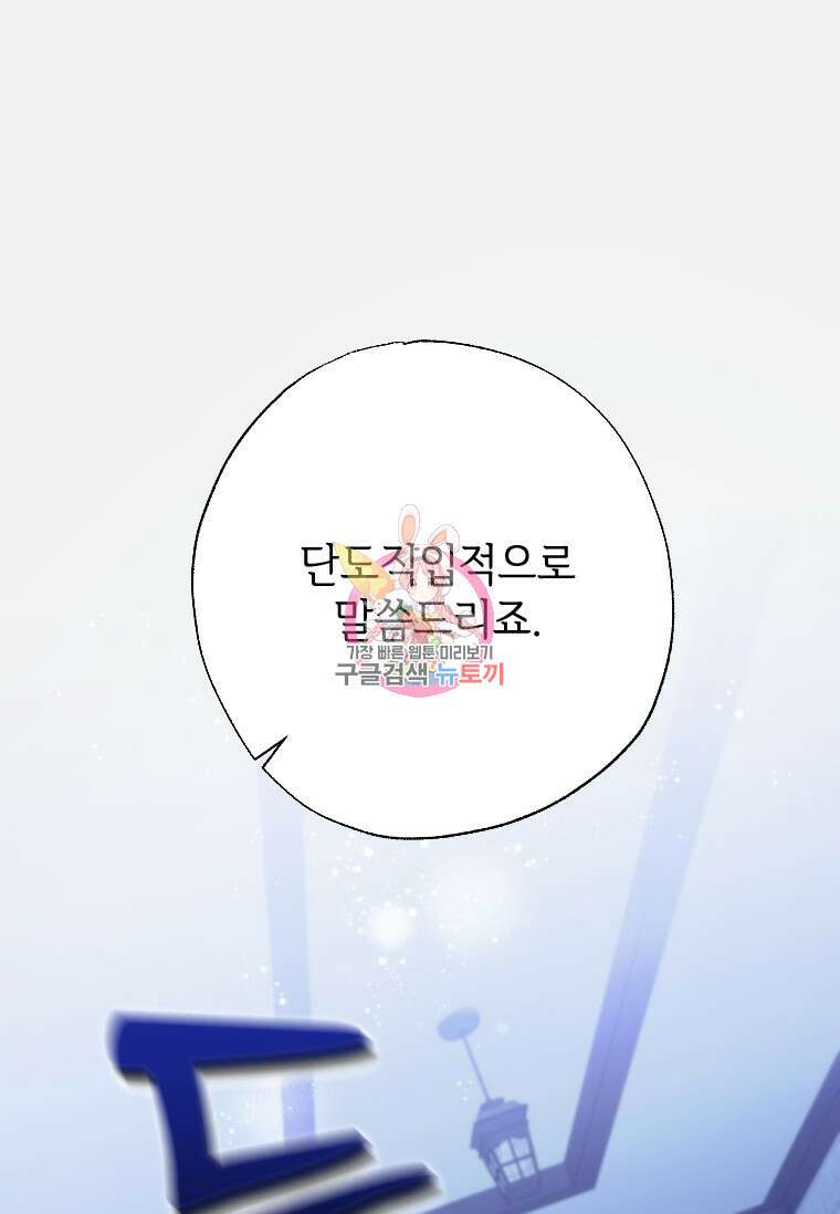 대공가에 입양된 성녀님 프롤로그 1