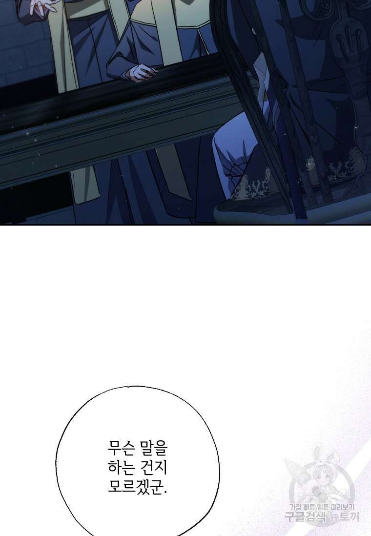 대공가에 입양된 성녀님 프롤로그 6