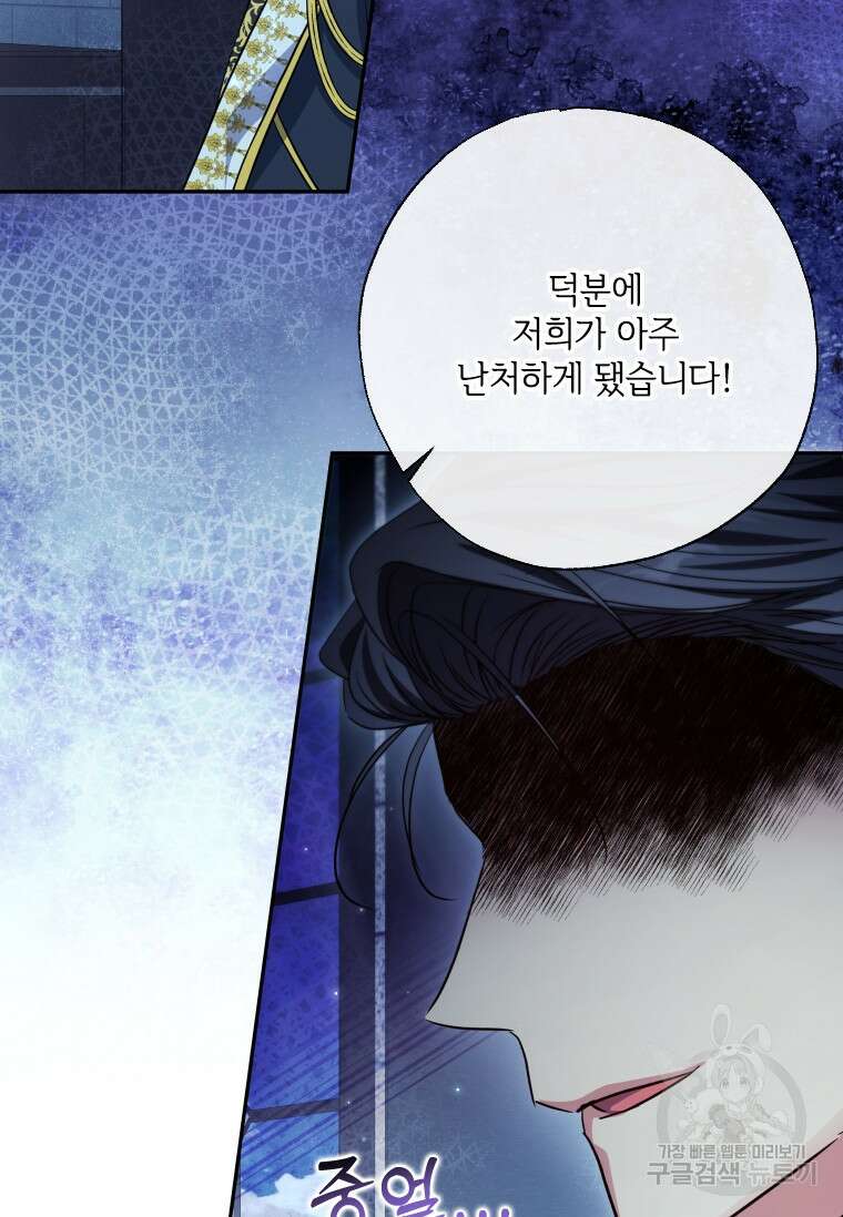 대공가에 입양된 성녀님 프롤로그 10