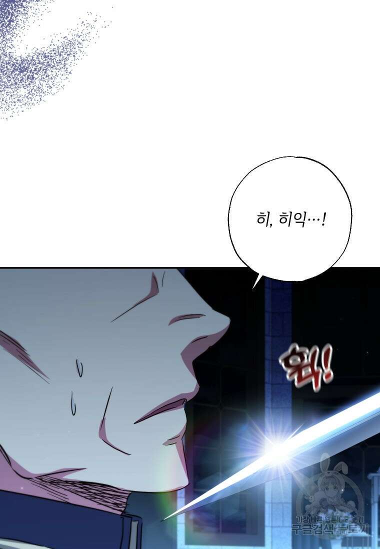 대공가에 입양된 성녀님 프롤로그 19