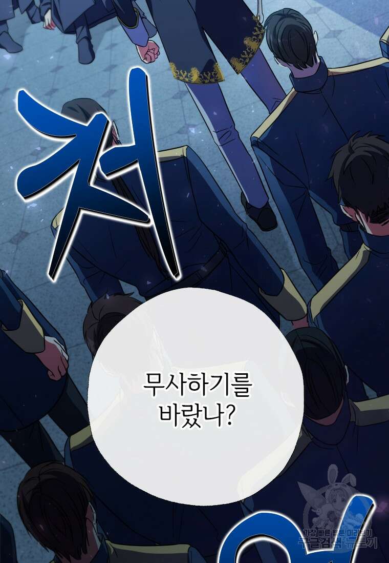 대공가에 입양된 성녀님 프롤로그 25