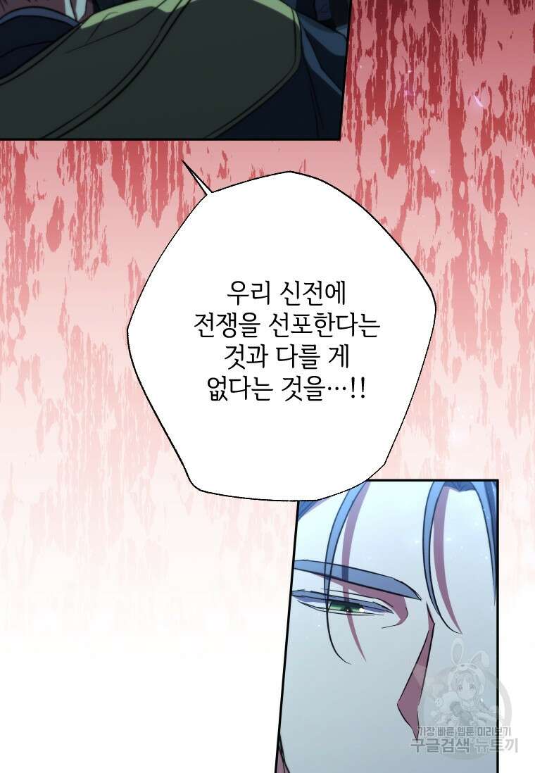 대공가에 입양된 성녀님 프롤로그 28