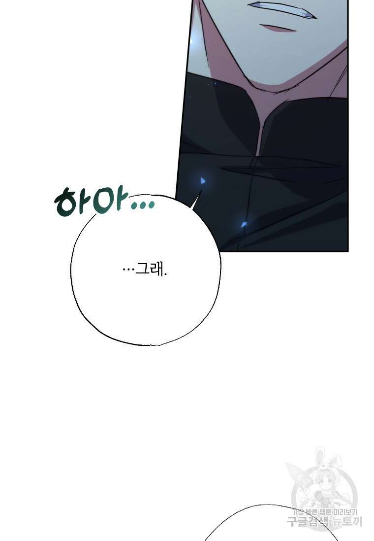 대공가에 입양된 성녀님 프롤로그 29