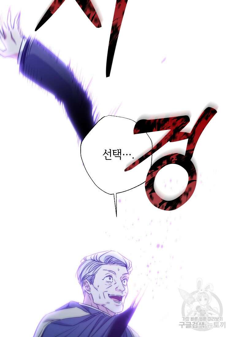 대공가에 입양된 성녀님 프롤로그 31