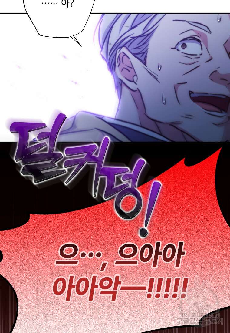 대공가에 입양된 성녀님 프롤로그 33
