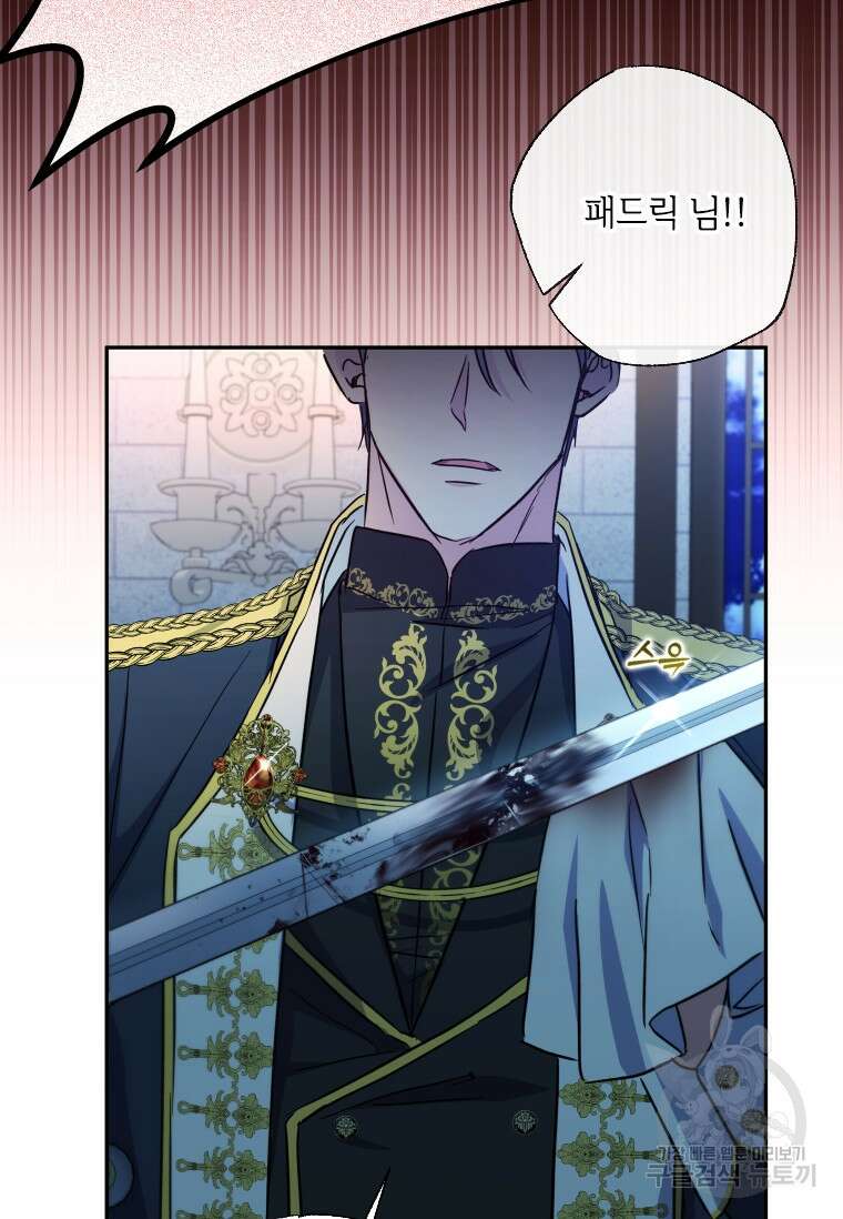 대공가에 입양된 성녀님 프롤로그 34