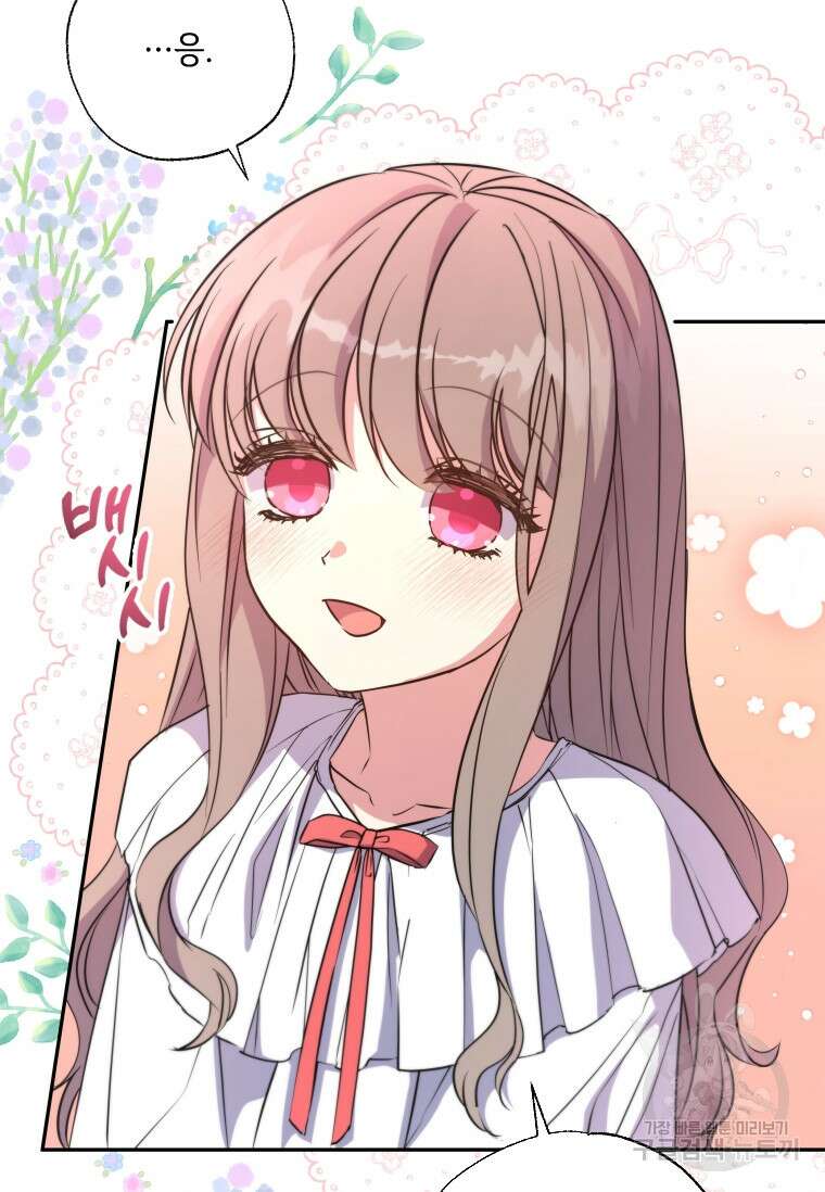 대공가에 입양된 성녀님 10화 13