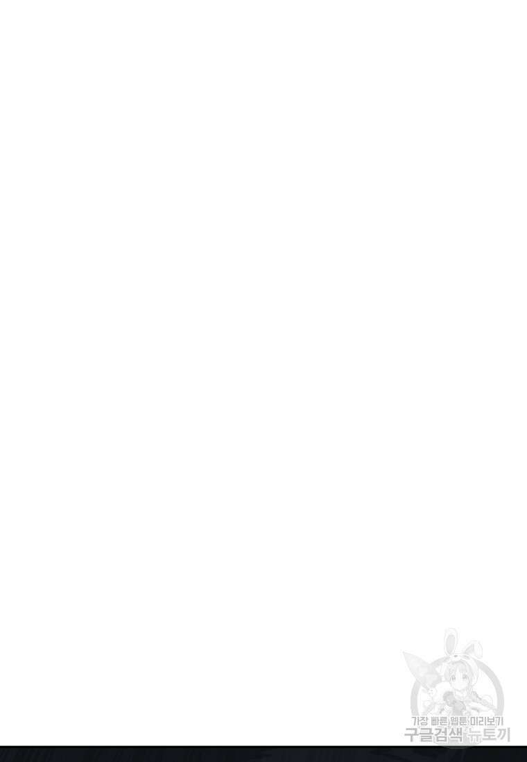 대공가에 입양된 성녀님 10화 16