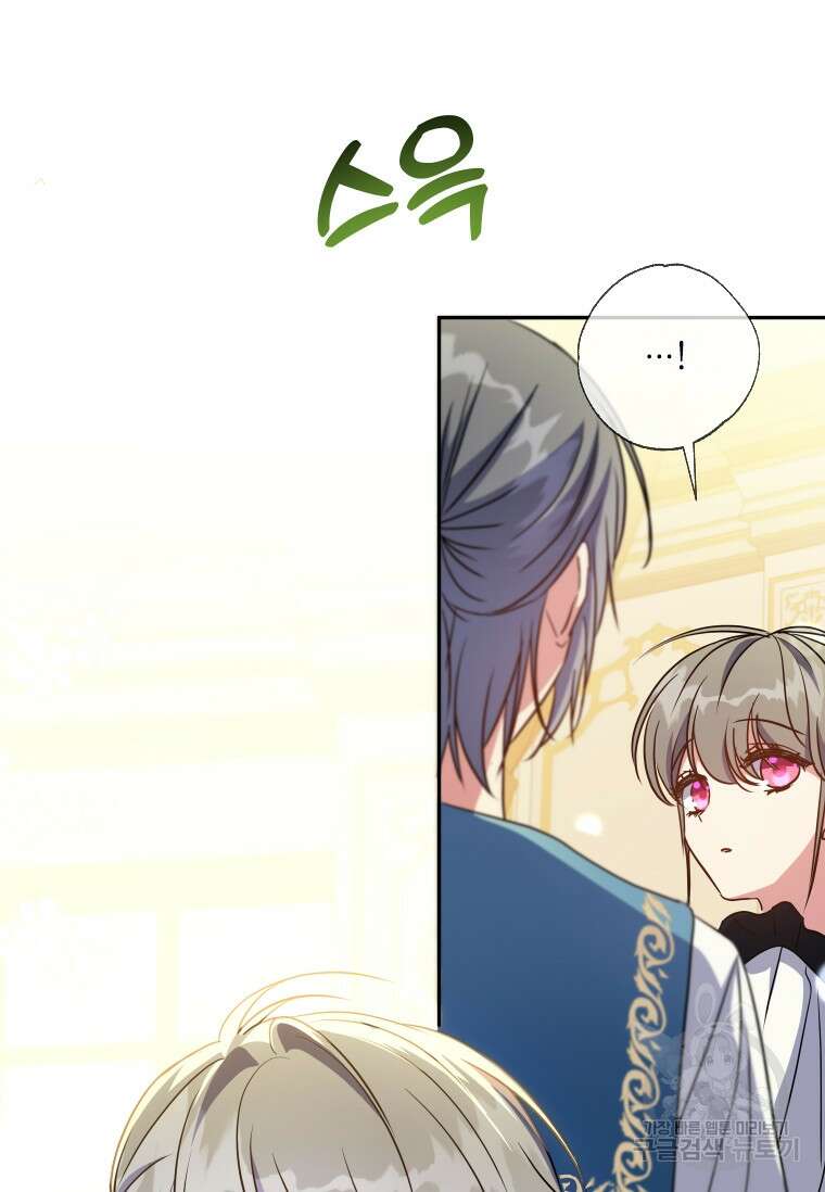 대공가에 입양된 성녀님 10화 23