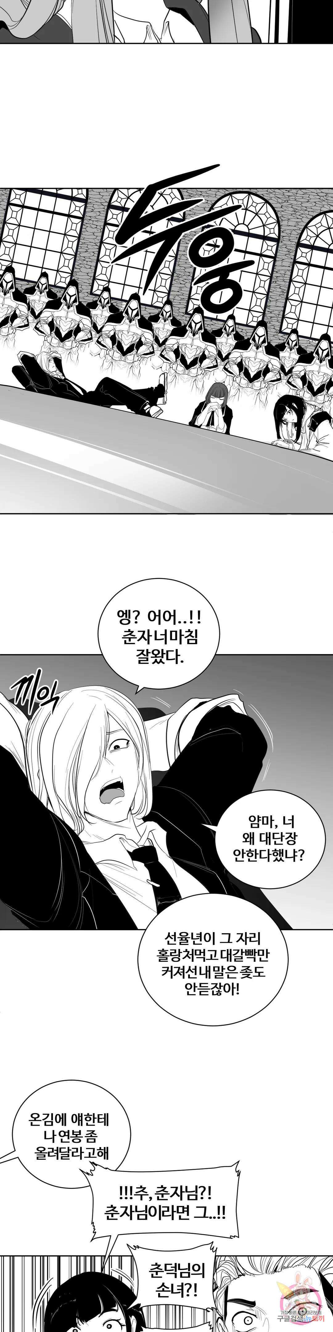 던전 속 사정 외전 3화 5