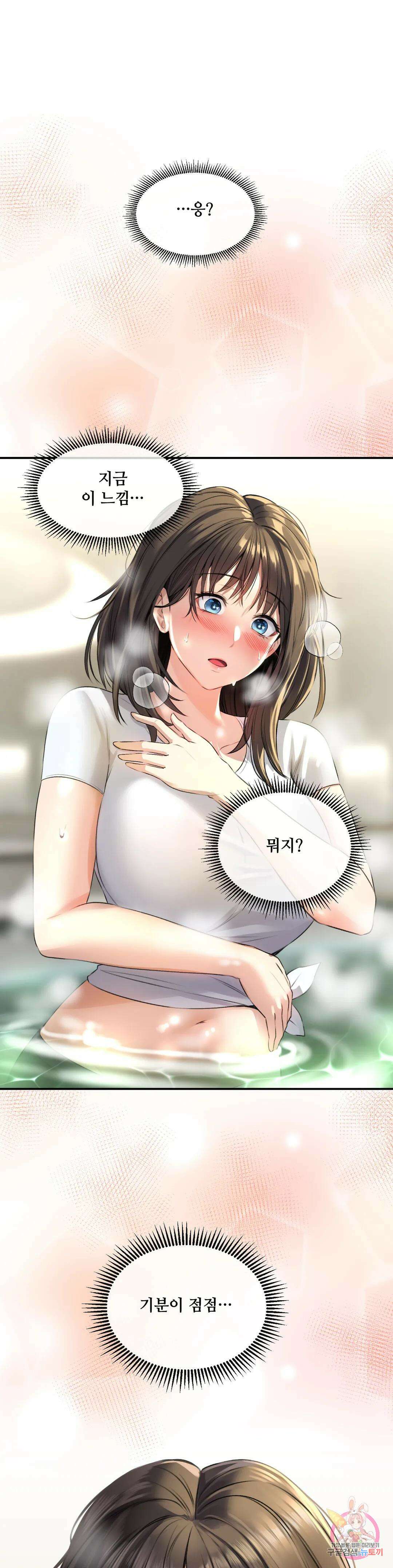 약초애담 2화 1