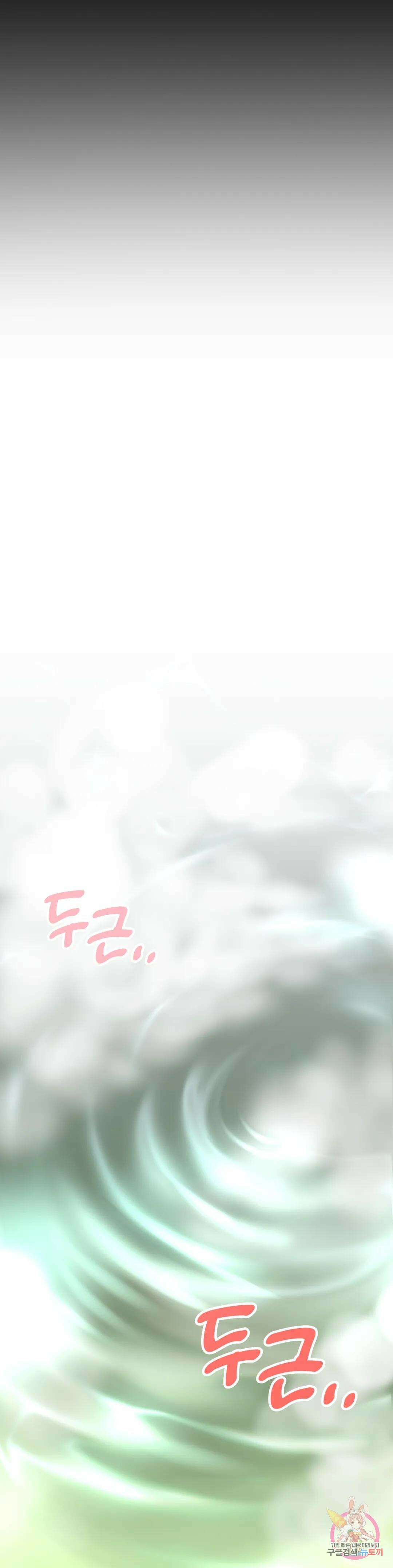 약초애담 2화 7