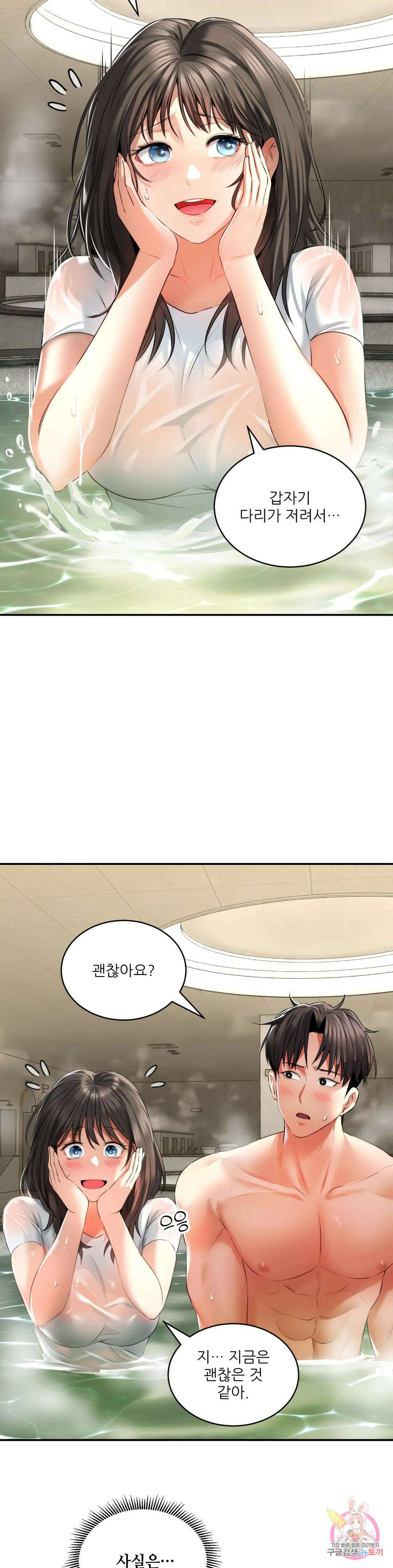 약초애담 2화 10