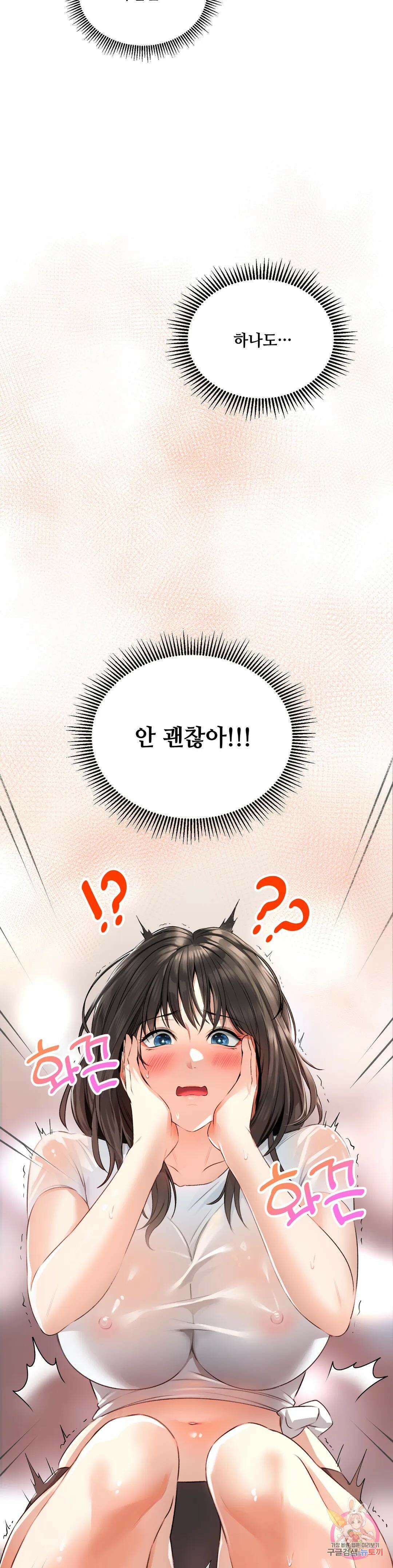 약초애담 2화 11