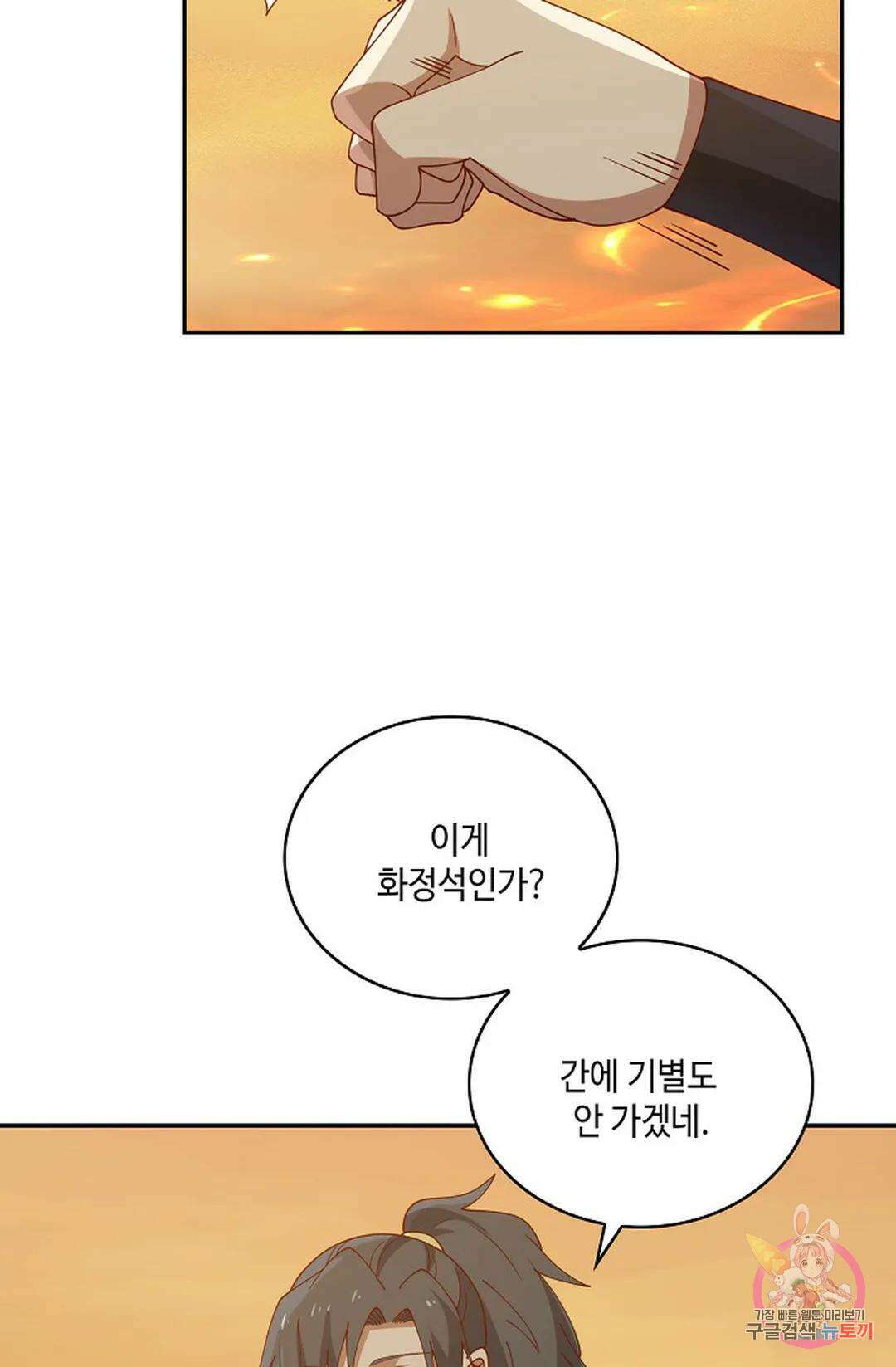 무련전봉 868화 4