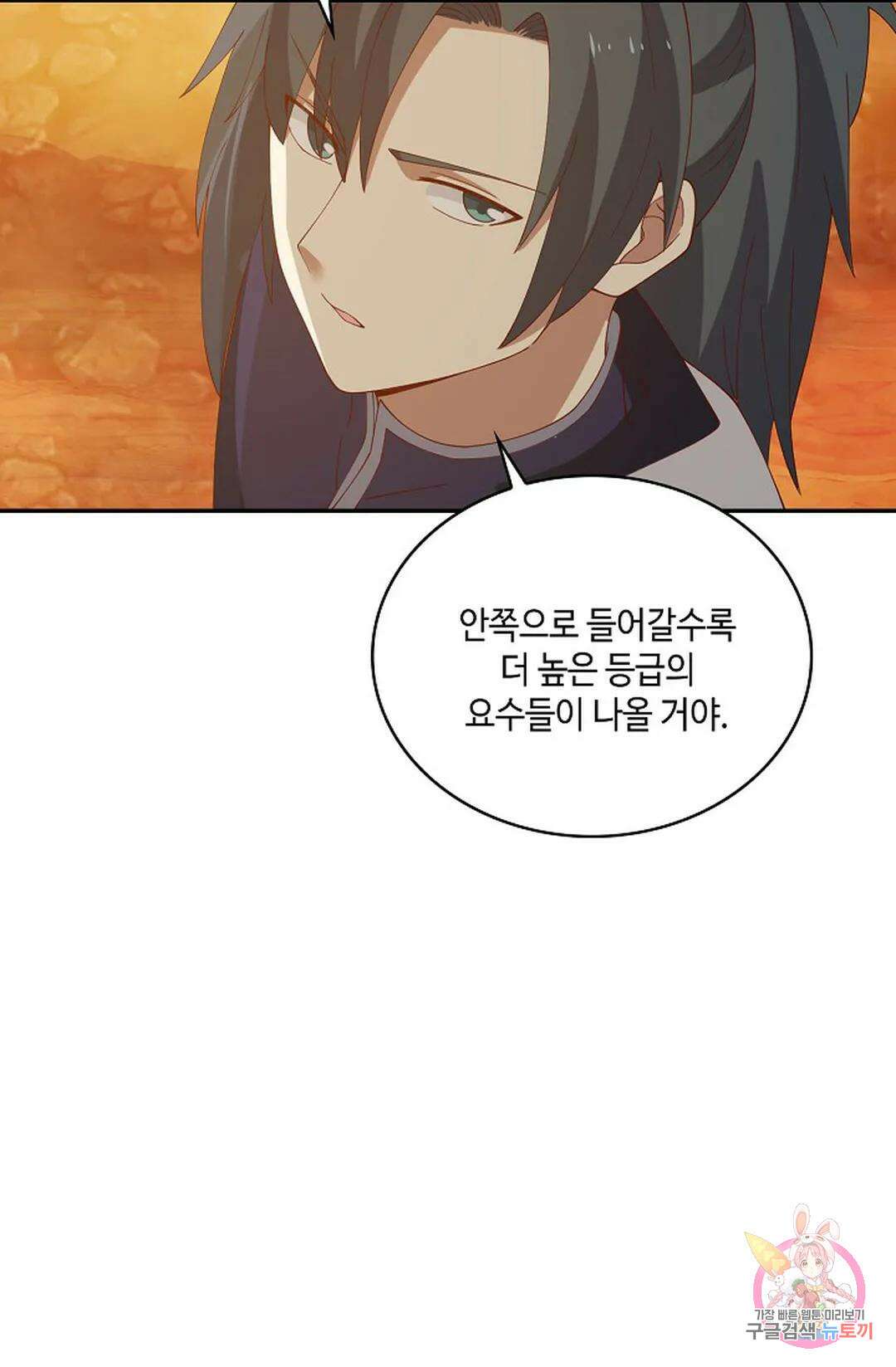 무련전봉 868화 6