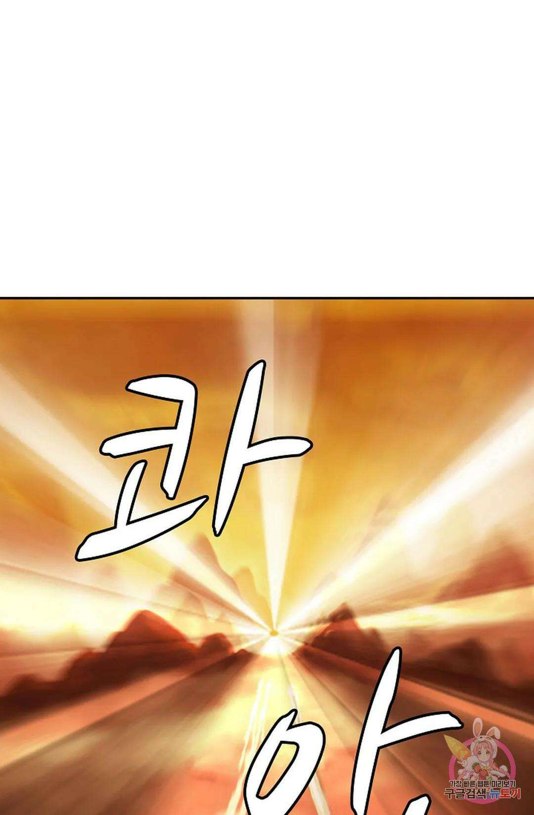 무련전봉 868화 9