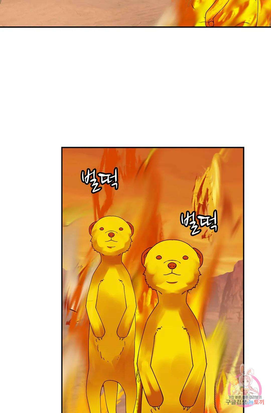 무련전봉 868화 12