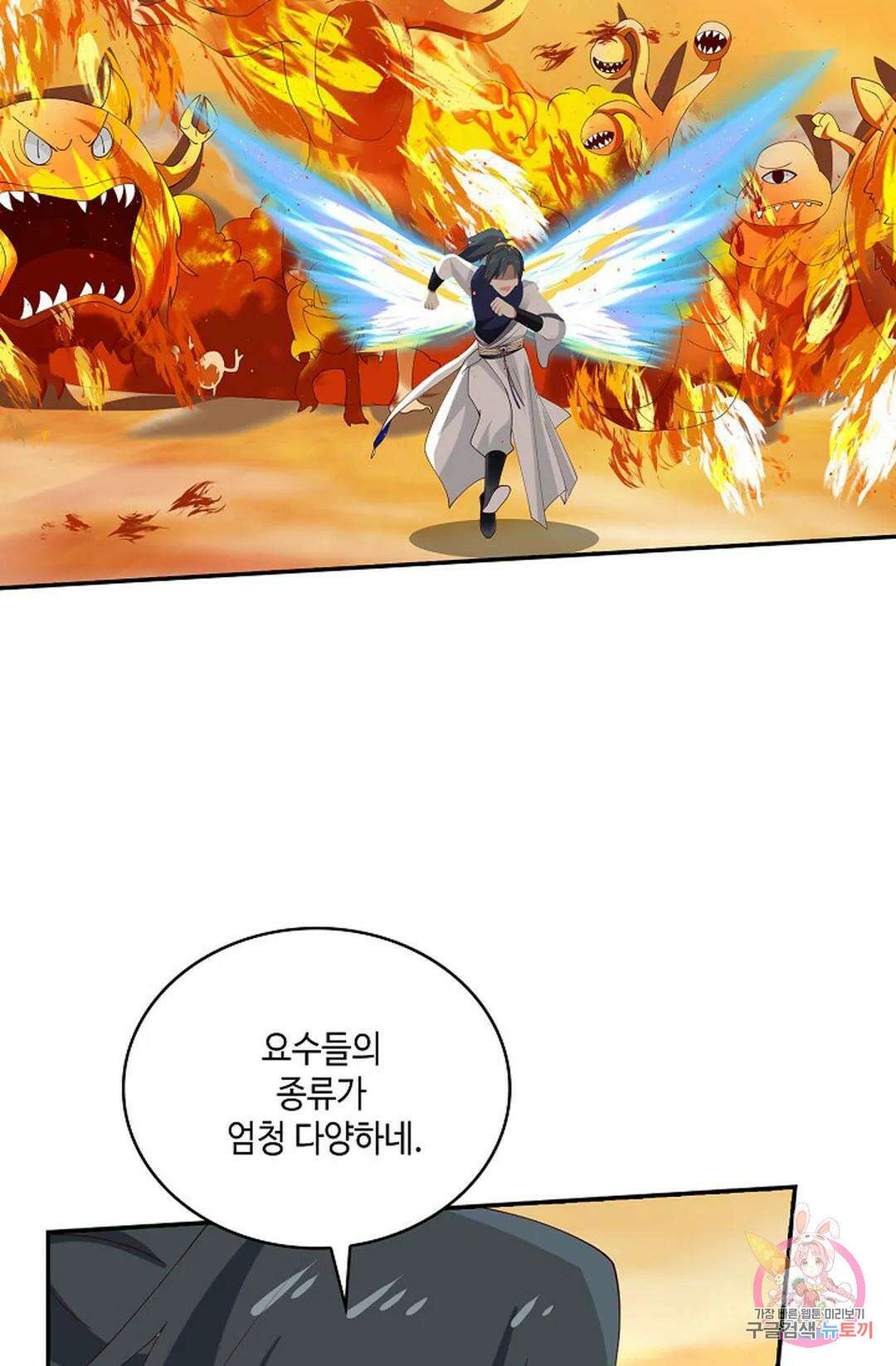 무련전봉 868화 16