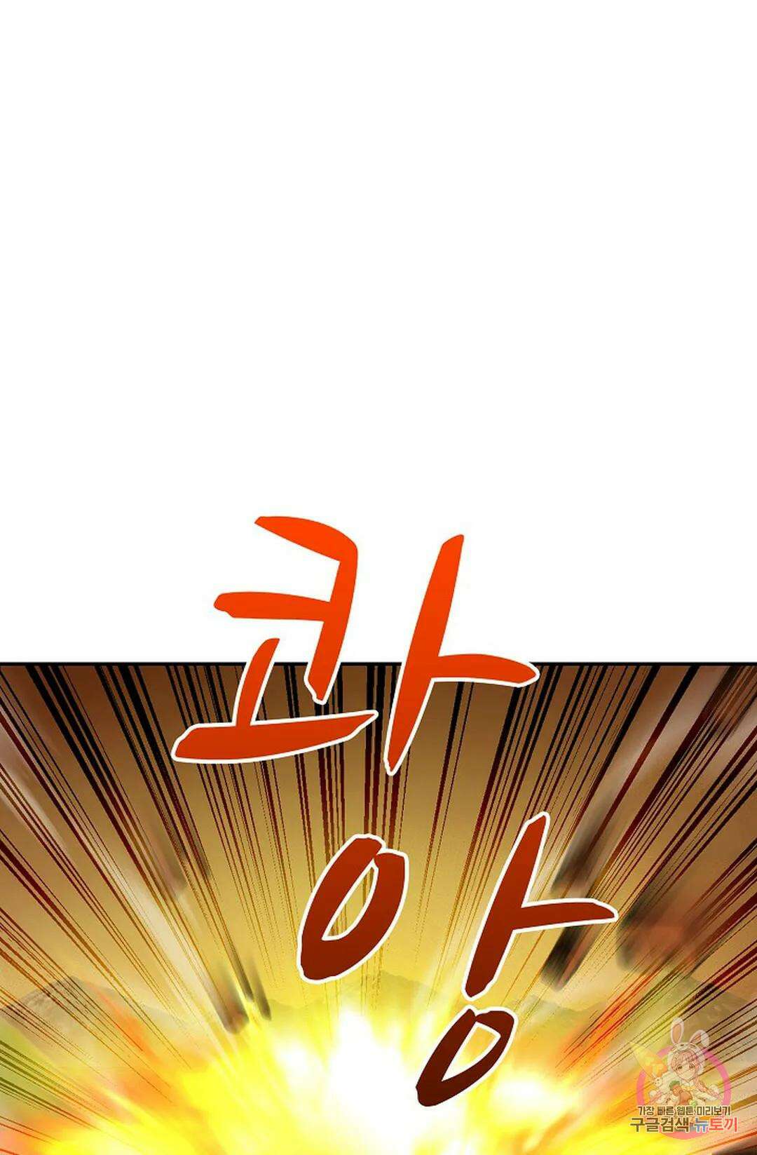 무련전봉 868화 24