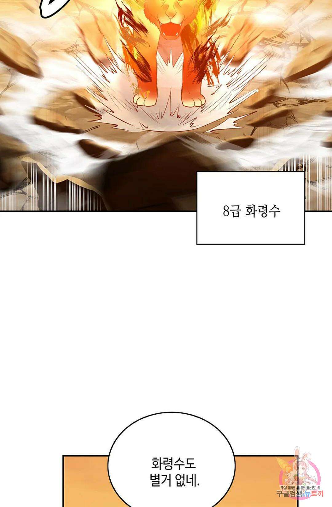 무련전봉 868화 28