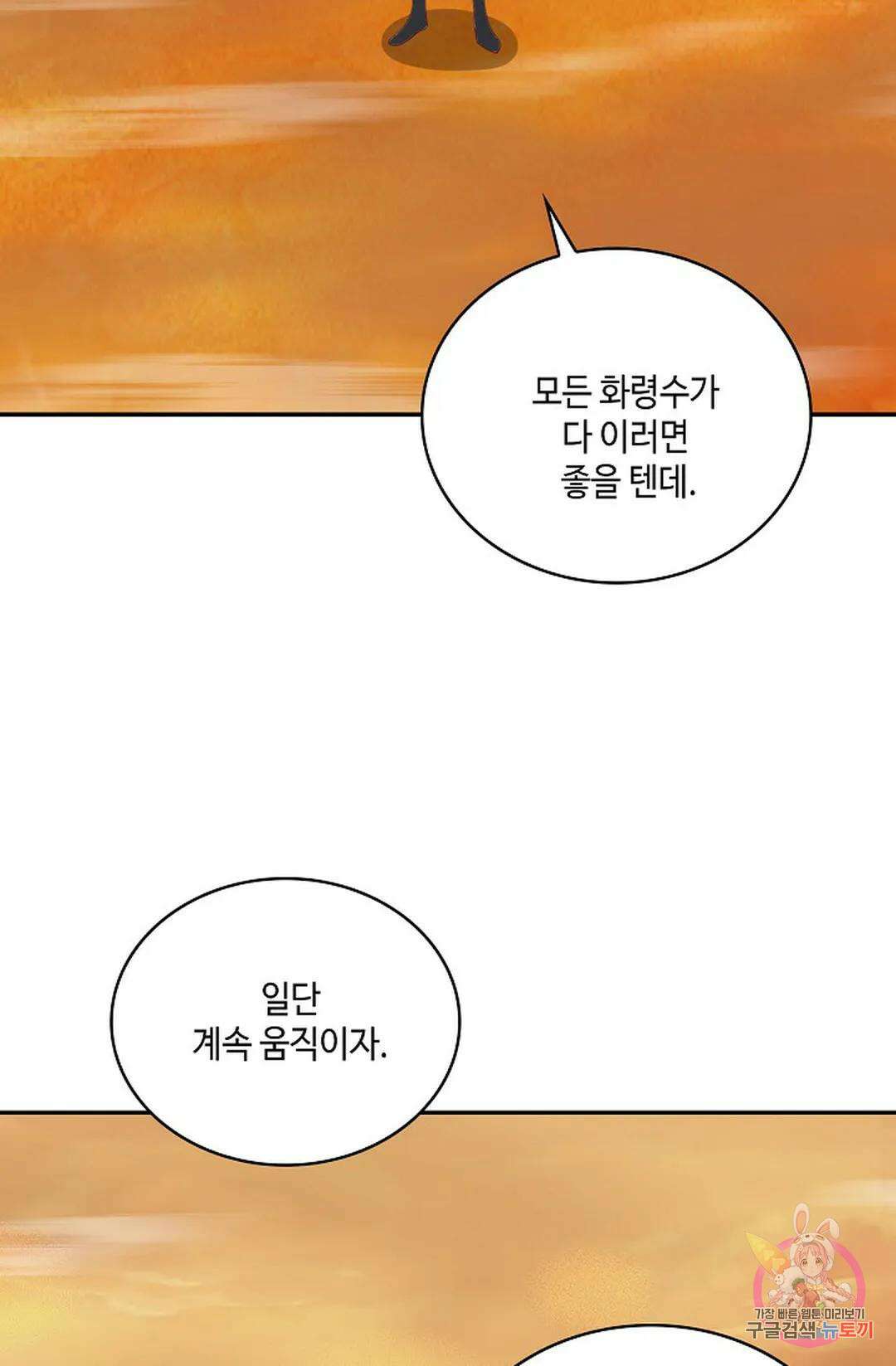 무련전봉 868화 38